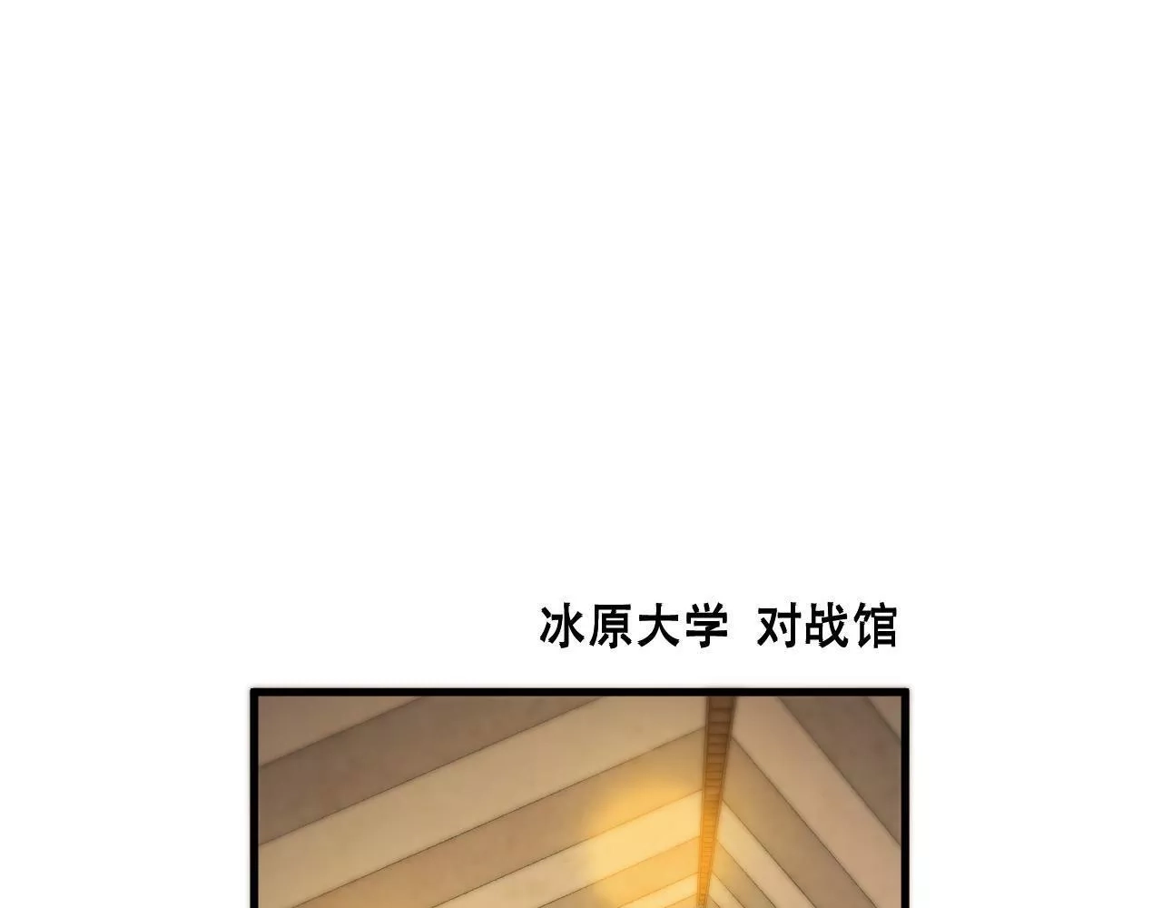 我来自虚空,第22话 强势夺魁！,第56张